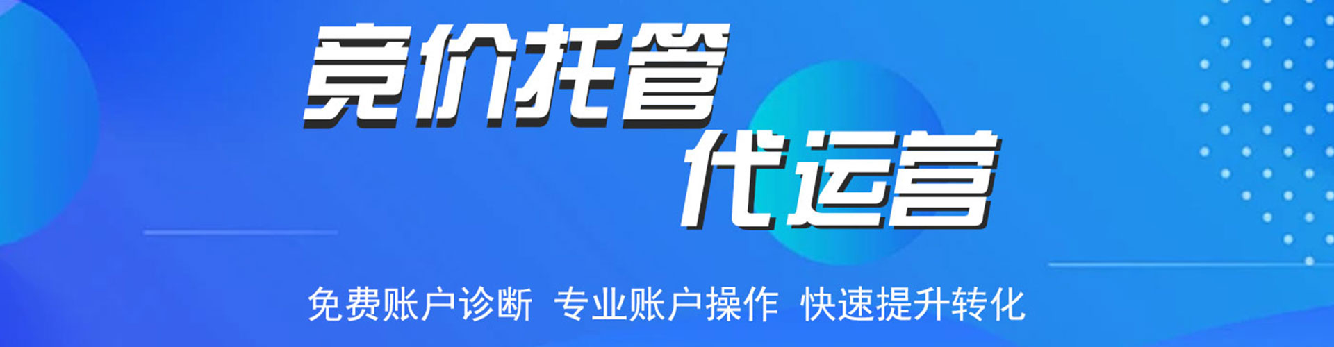眉县信息流大师